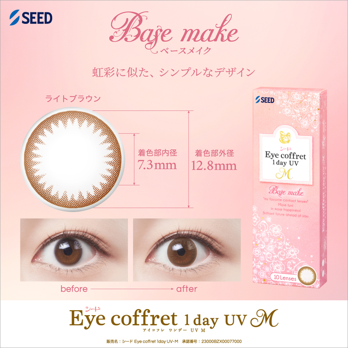 アイコフレ1day UV M