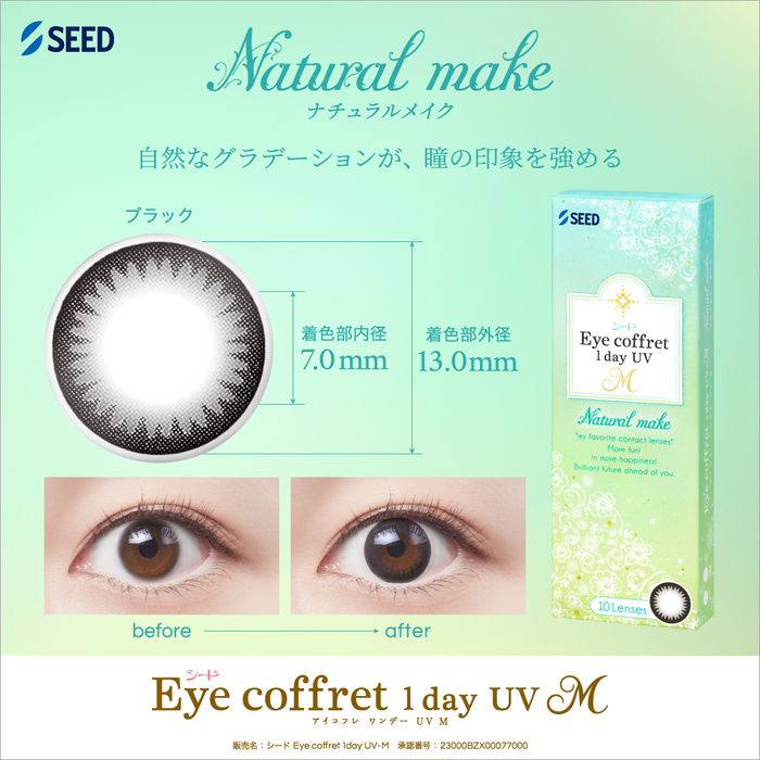 アイコフレ1day UV M