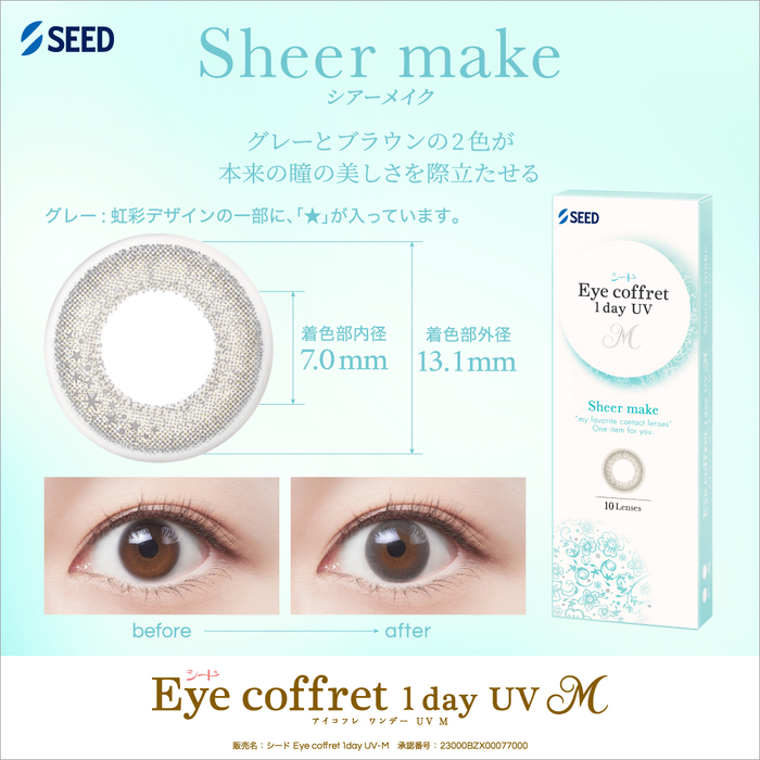 アイコフレ1day UV M