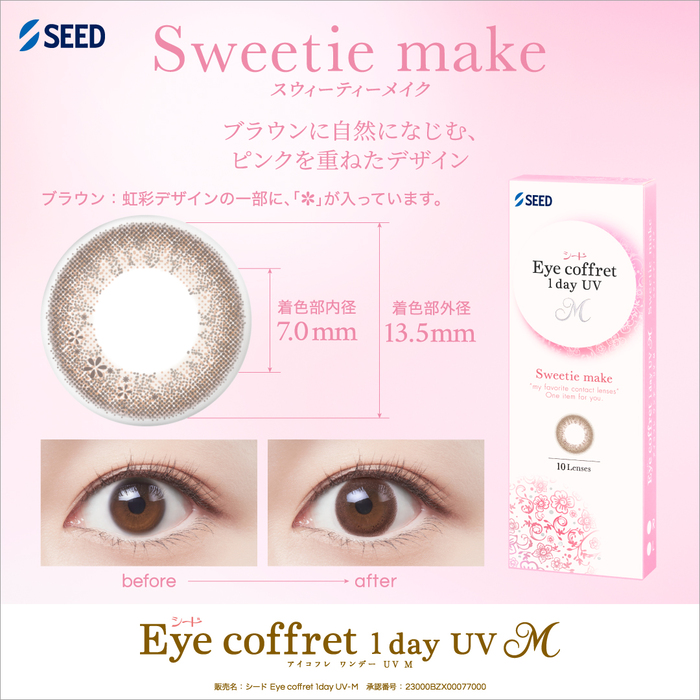 アイコフレ1day UV M