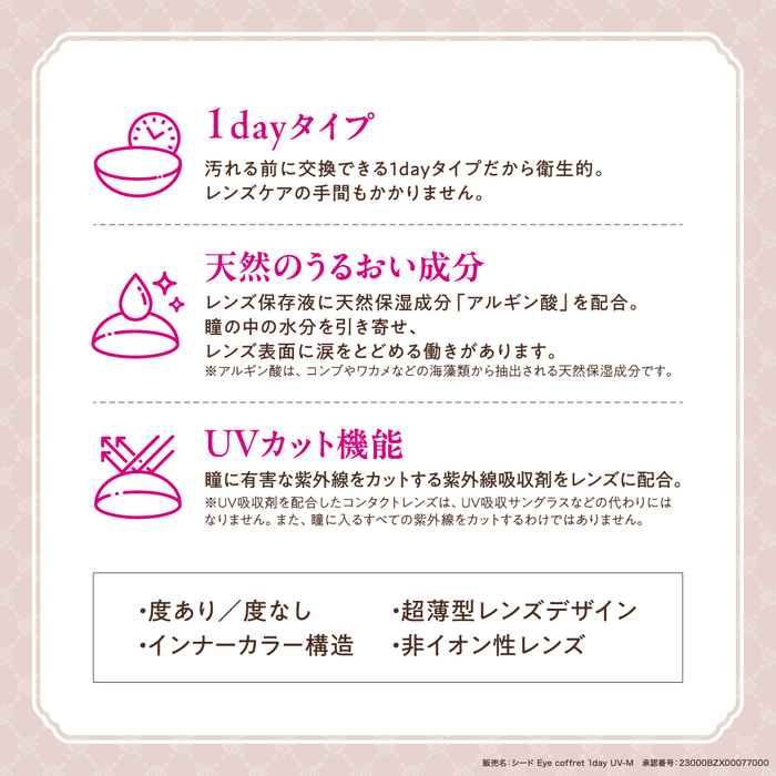 ヒロインメイク1day UV M